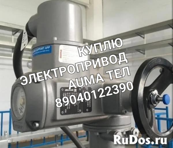 Куплю Электропривода AUMA Auma auma аума  Состояния  Бу новые  по все России Тел 89040122390 алексей !!!Куплю Электропривод Auma